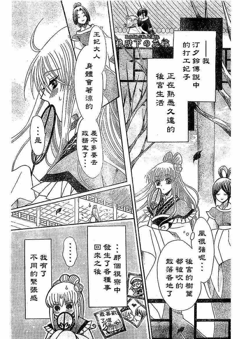 第55话 第5页