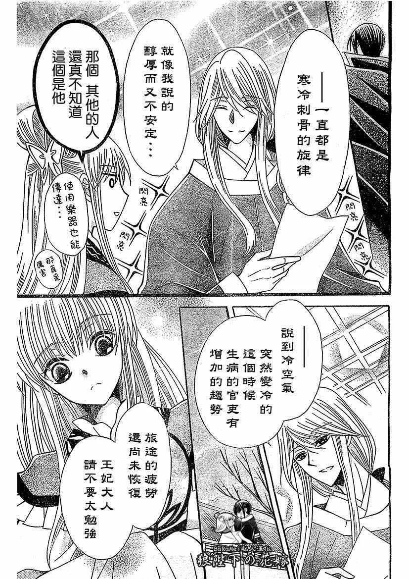 第55话 第9页
