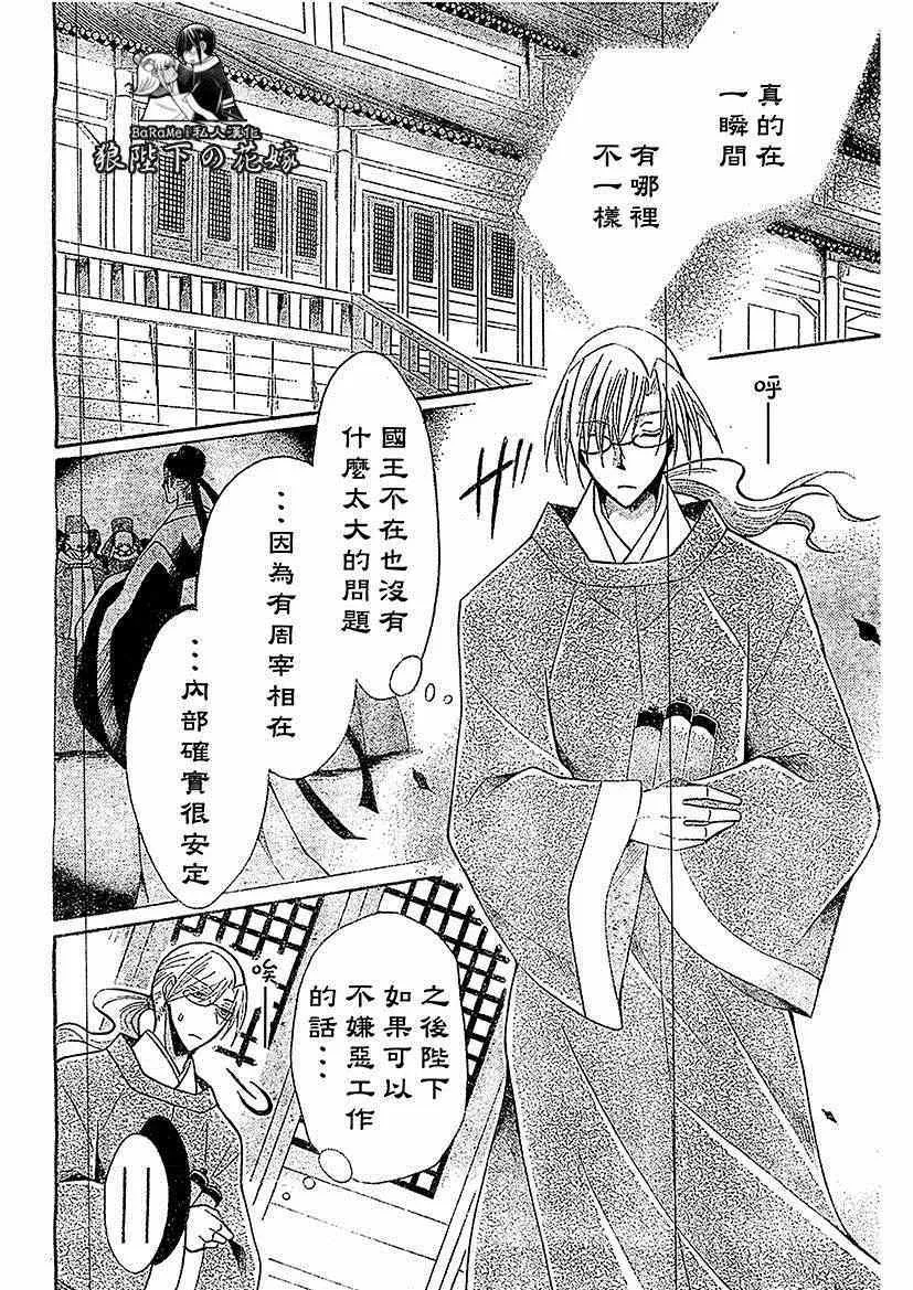 第55话 第16页