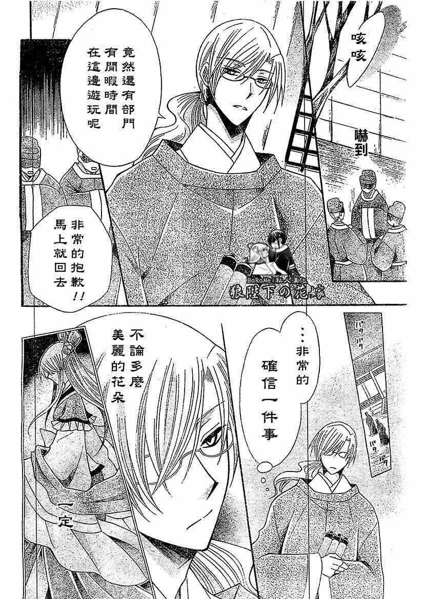 第55话 第18页