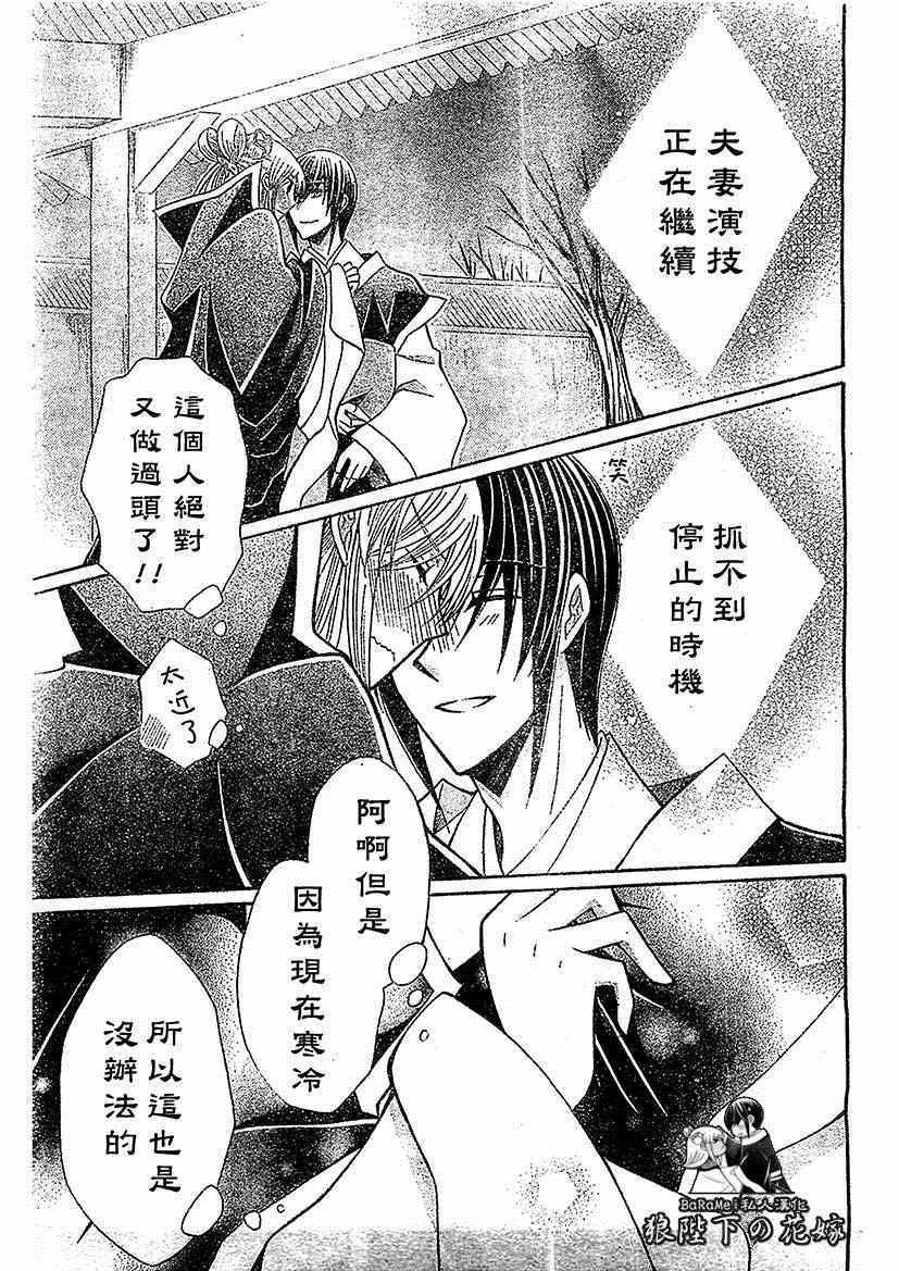 第55话 第29页
