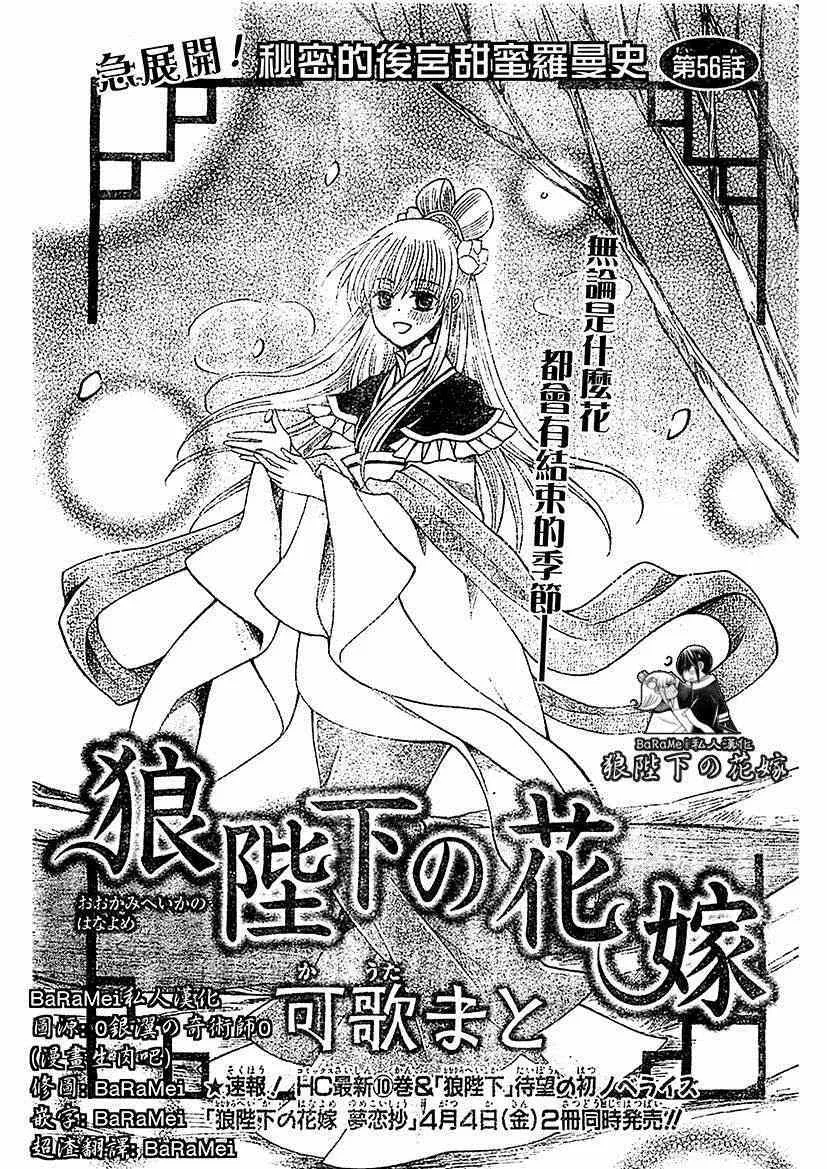 第56话 第1页