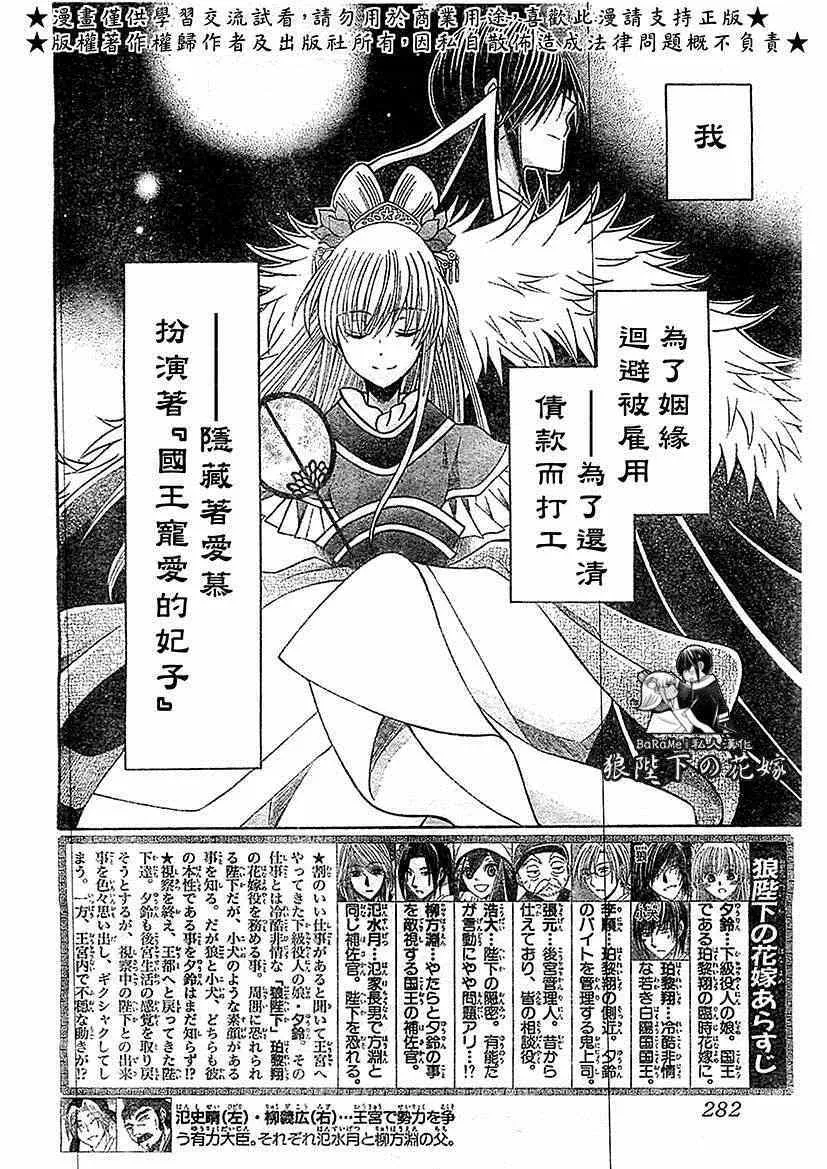 第56话 第2页