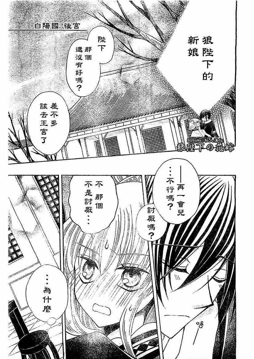第56话 第3页