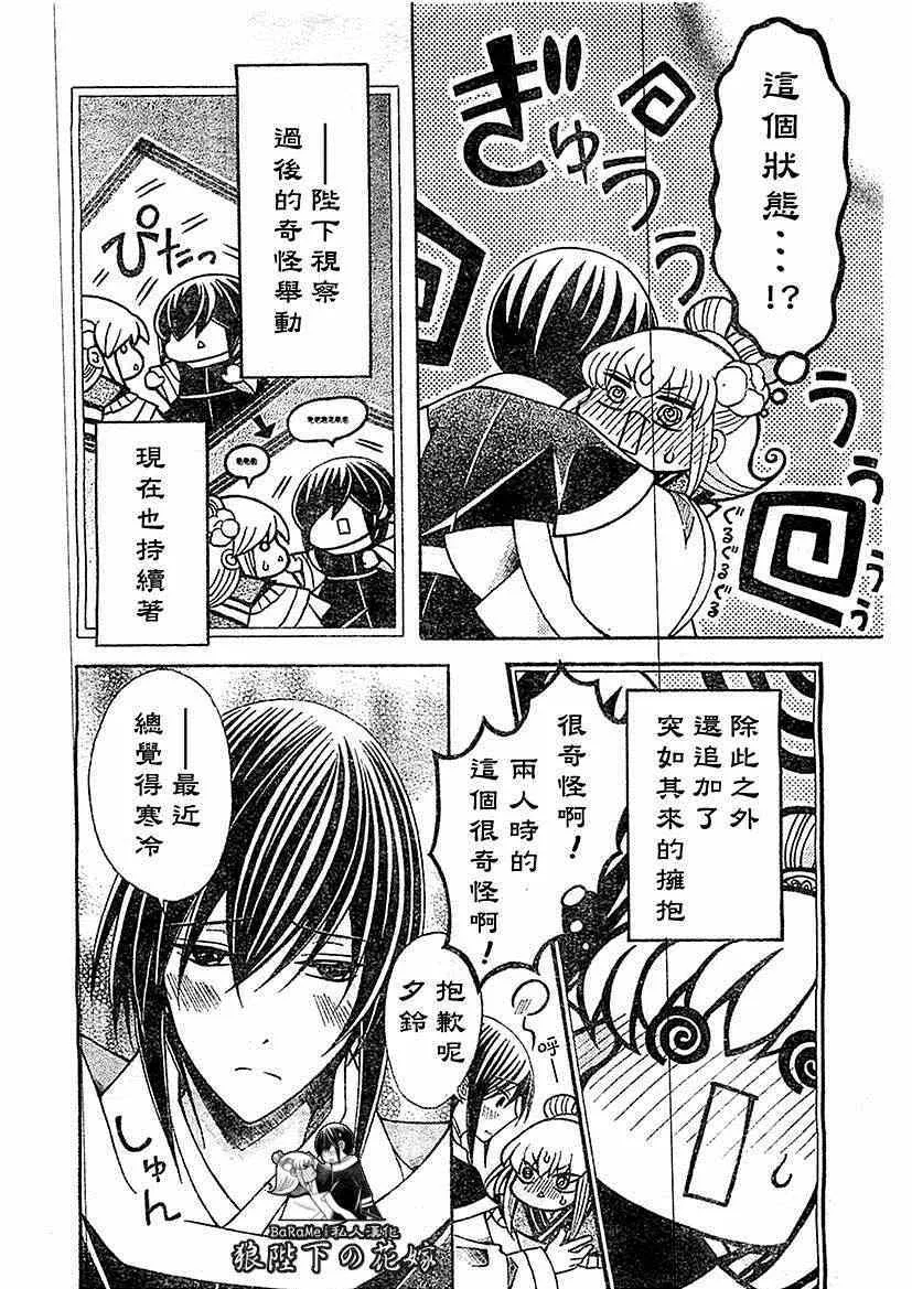第56话 第4页