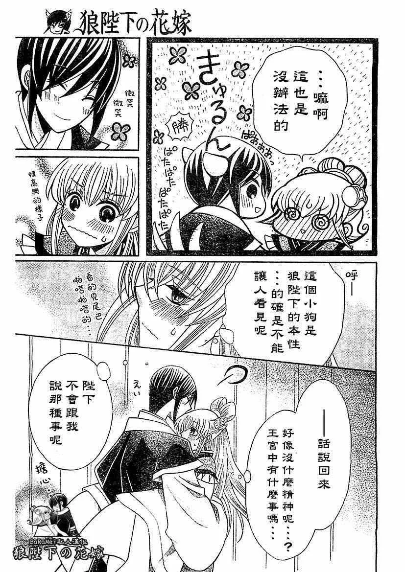 第56话 第5页