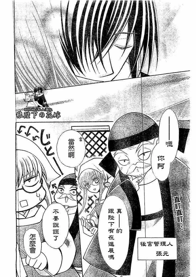 第56话 第6页