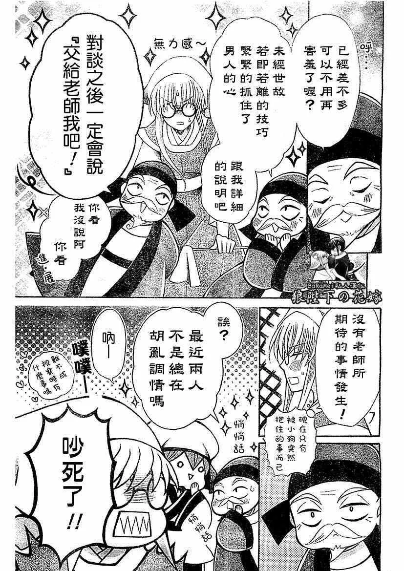 第56话 第7页