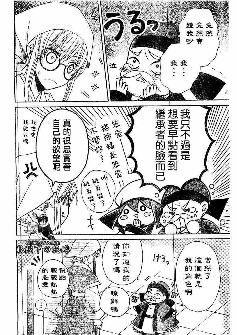 第56话 第8页