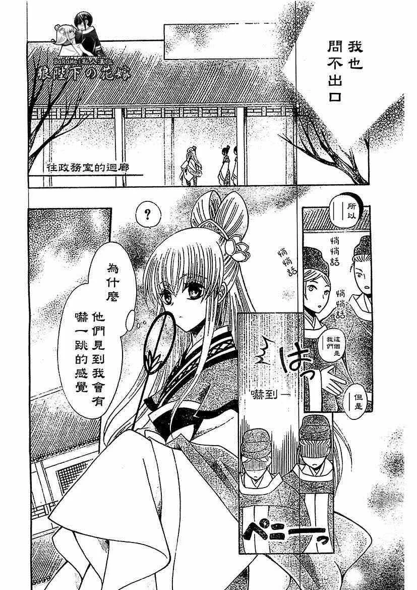 第56话 第10页