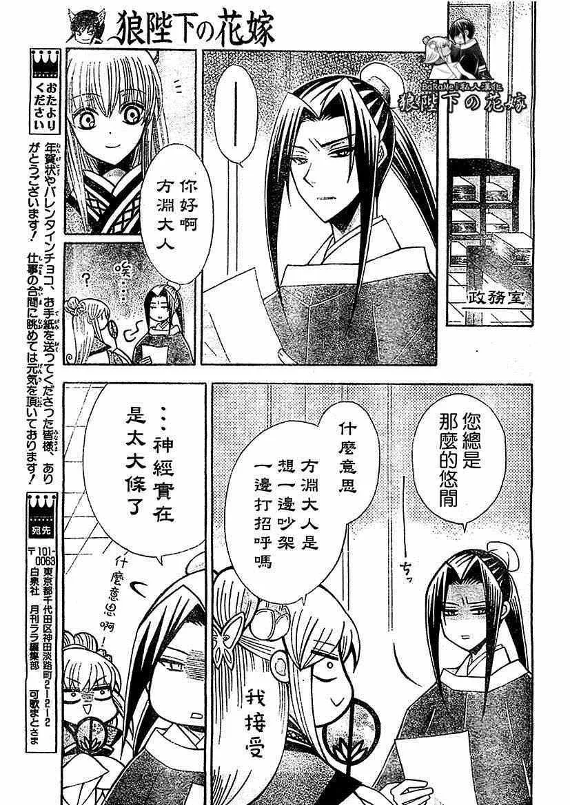 第56话 第11页