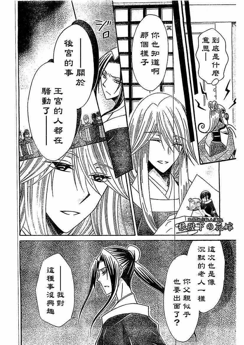 第56话 第12页