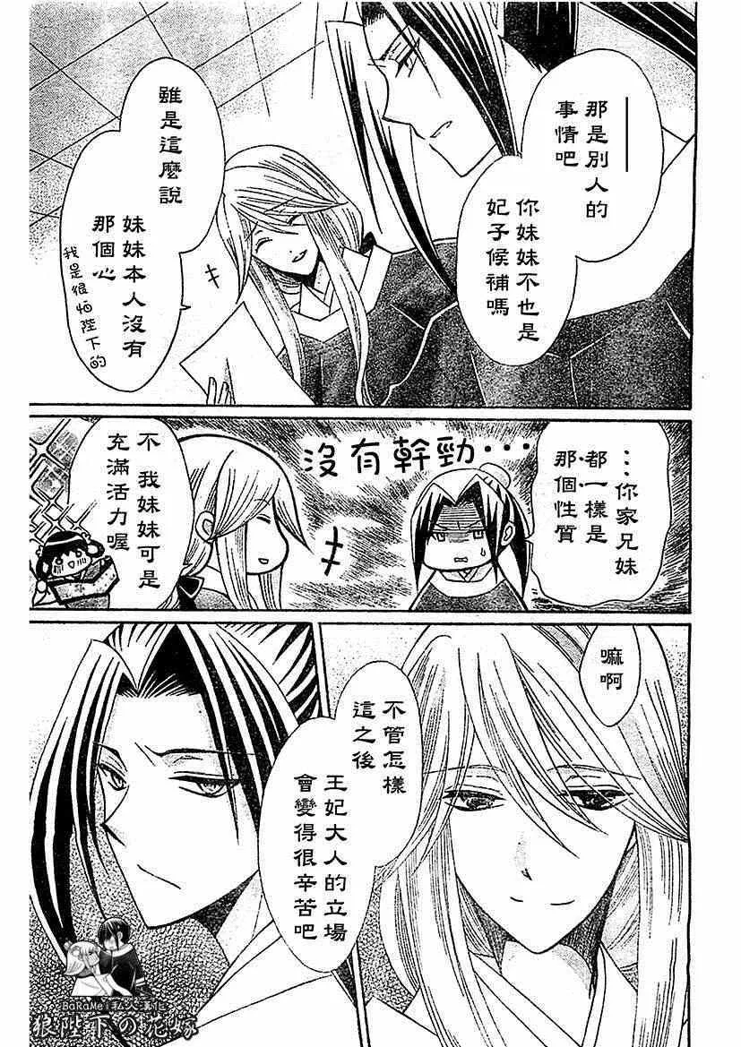 第56话 第13页