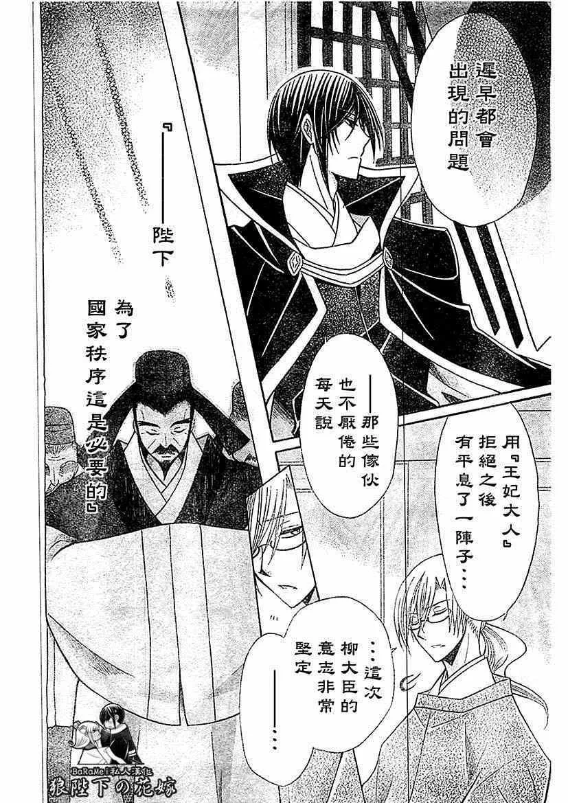 第56话 第14页