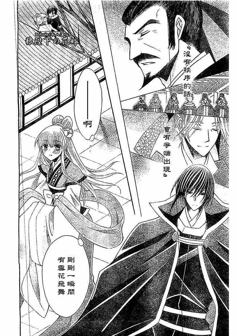 第56话 第16页