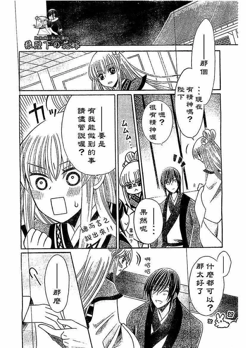 第56话 第18页