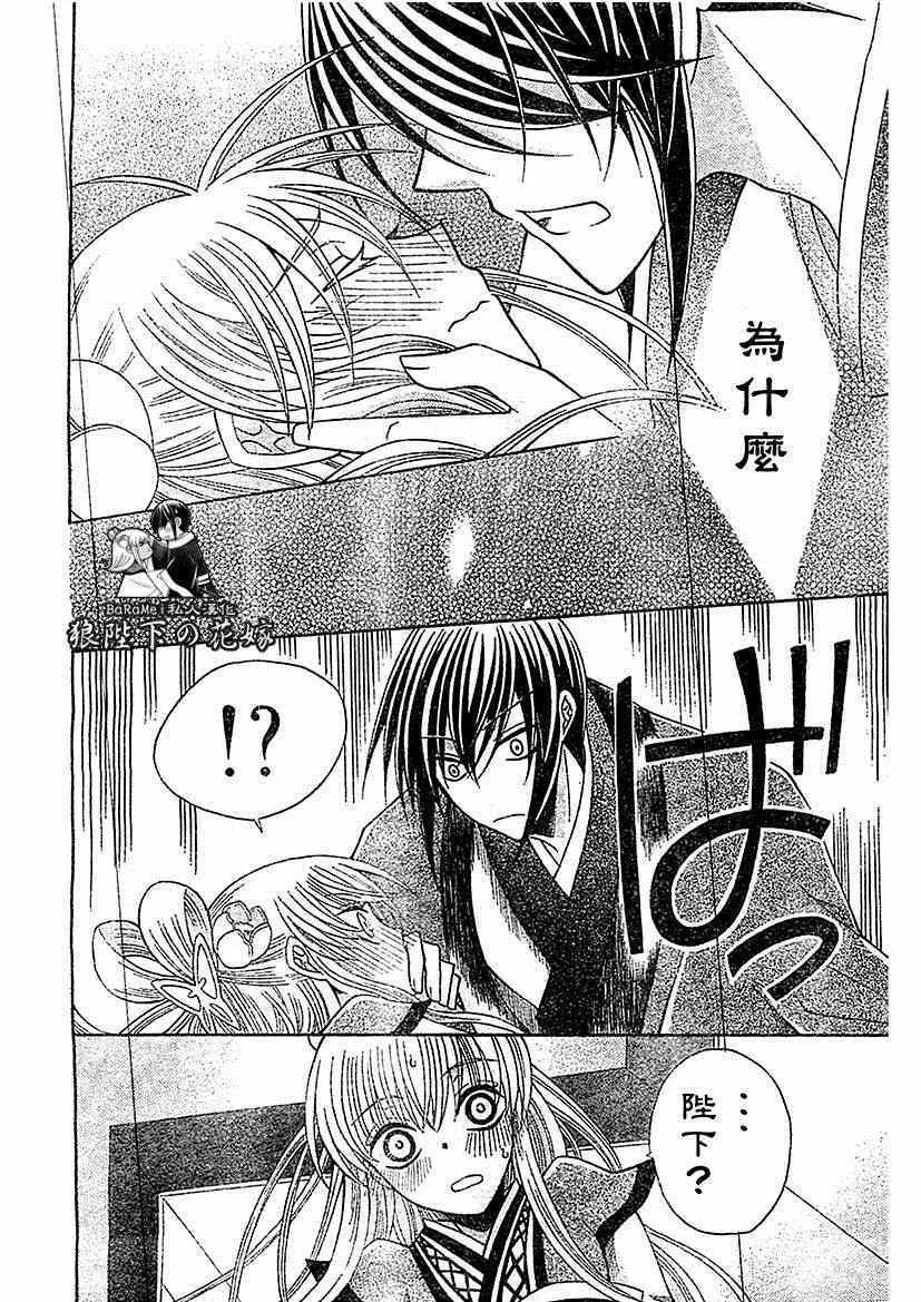 第56话 第24页