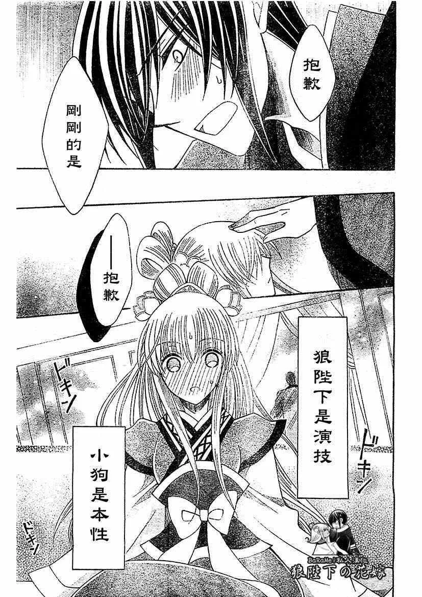 第56话 第25页