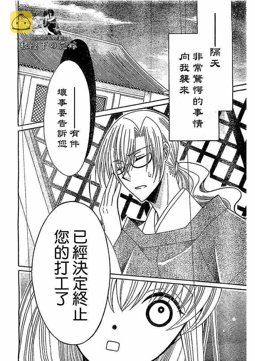 第56话 第28页