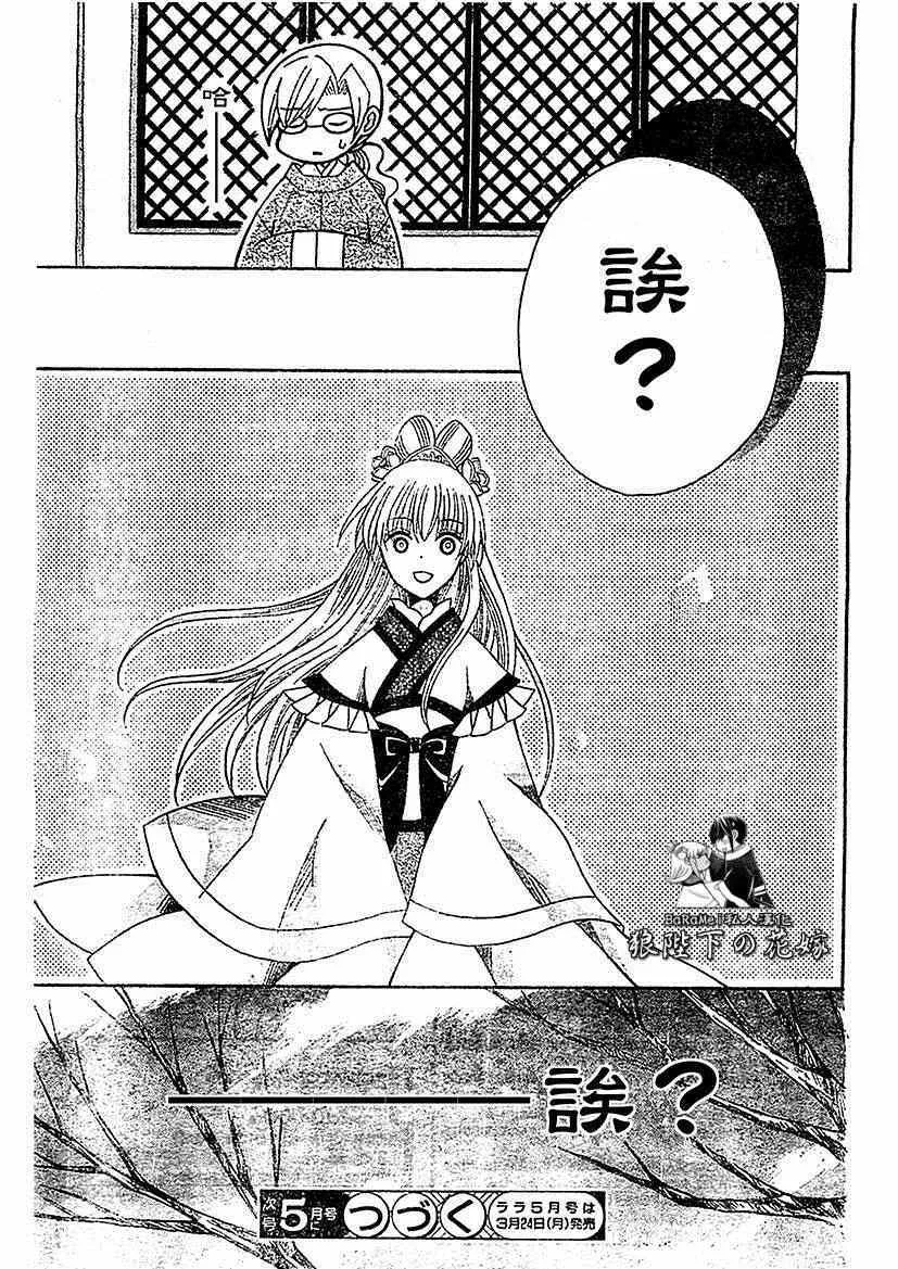 第56话 第29页