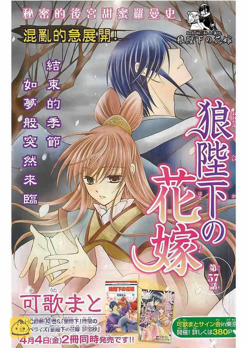 第57话 第1页