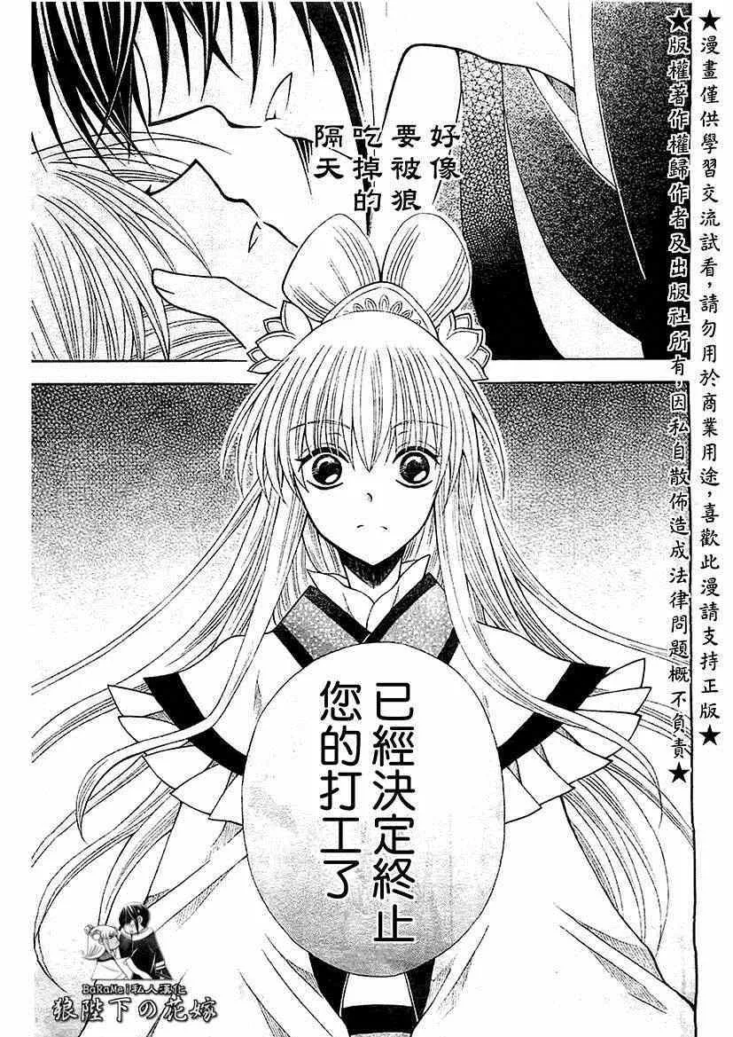 第57话 第2页