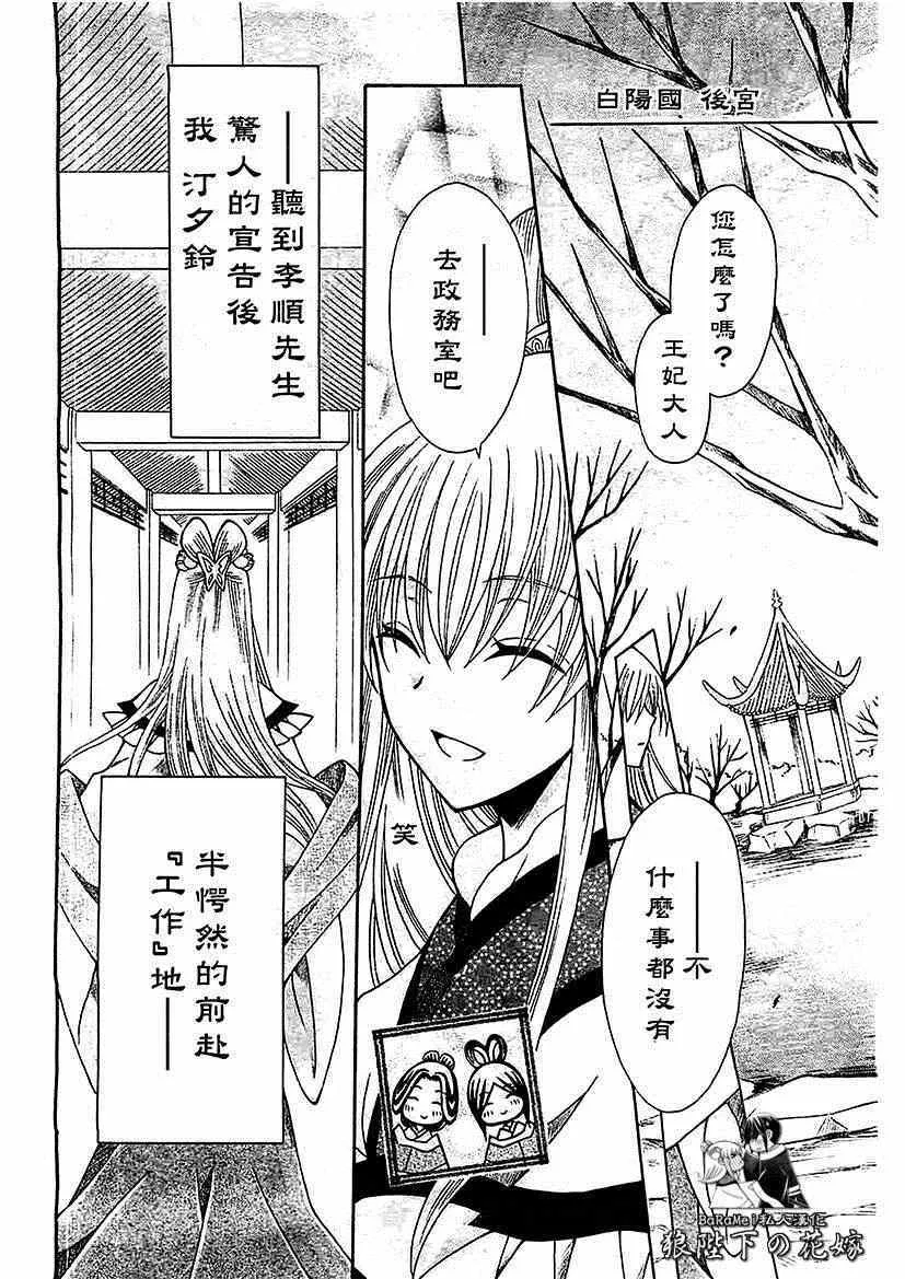 第57话 第3页