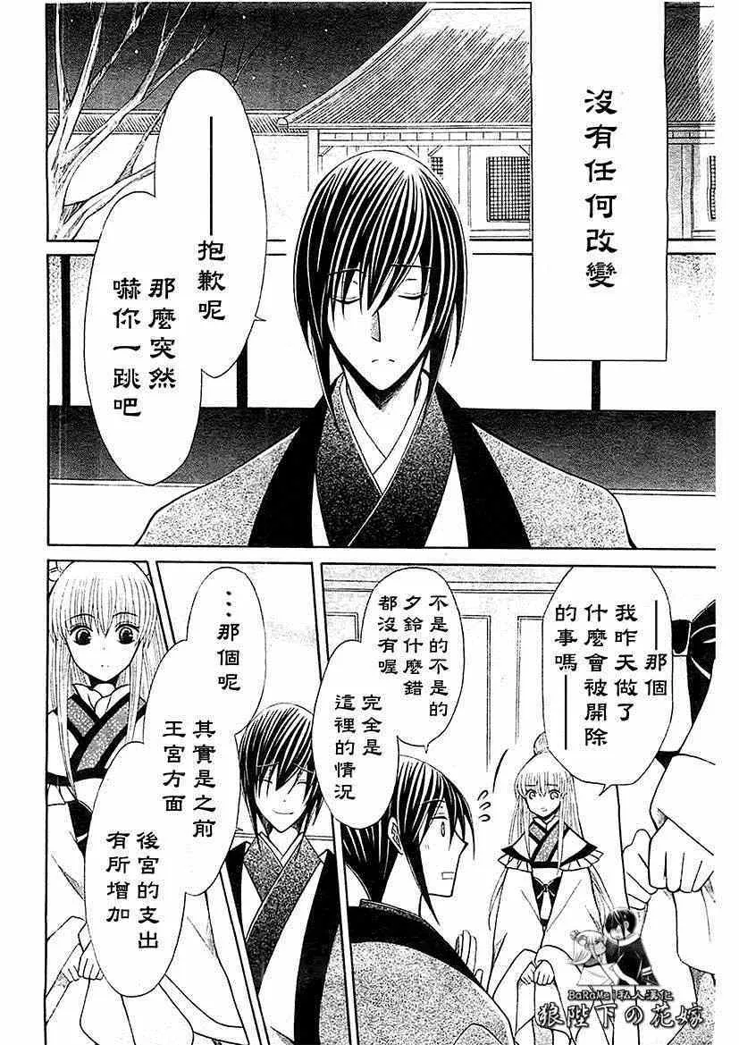第57话 第5页