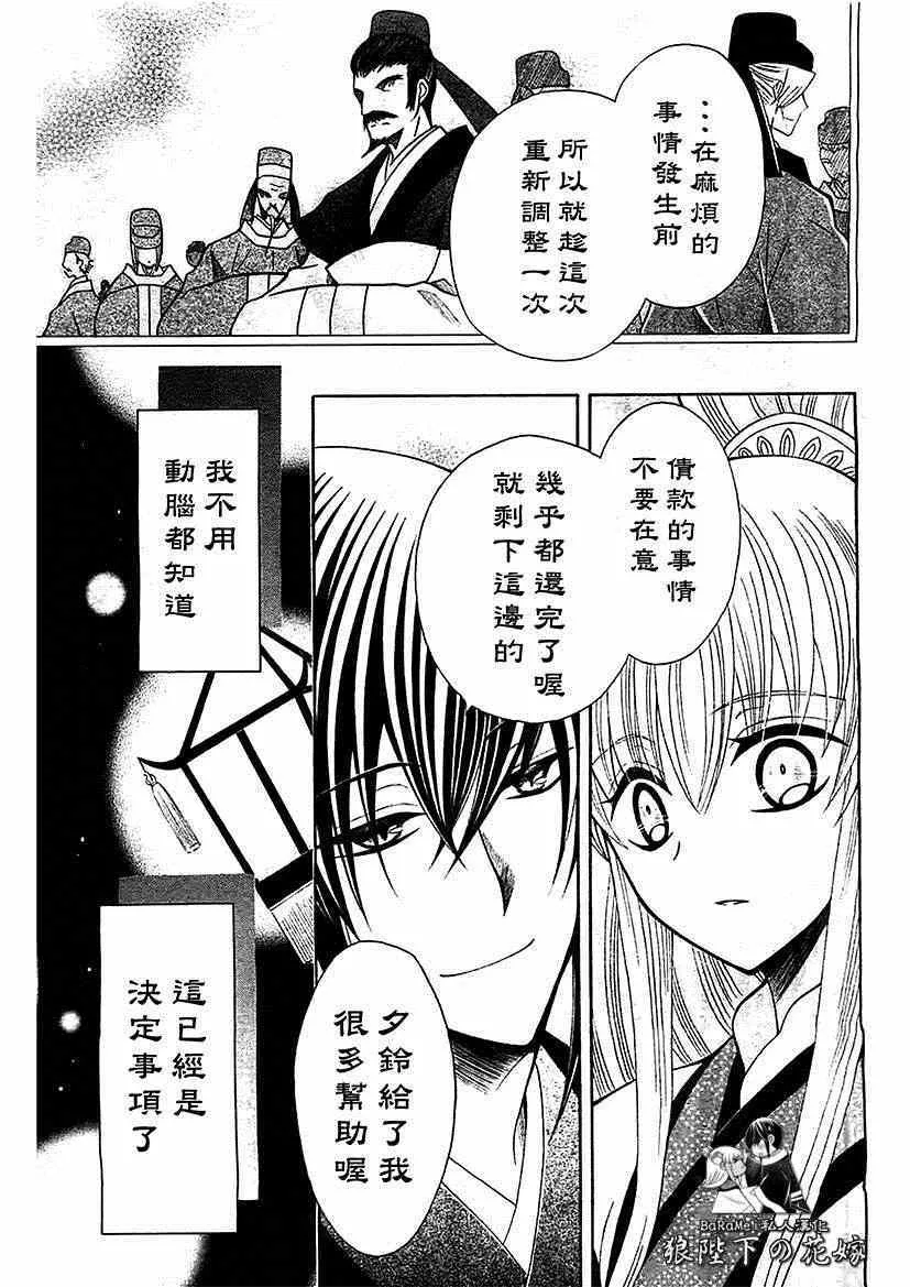 第57话 第6页