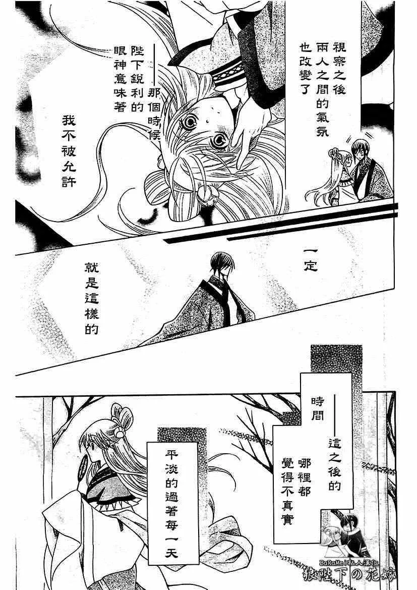 第57话 第8页