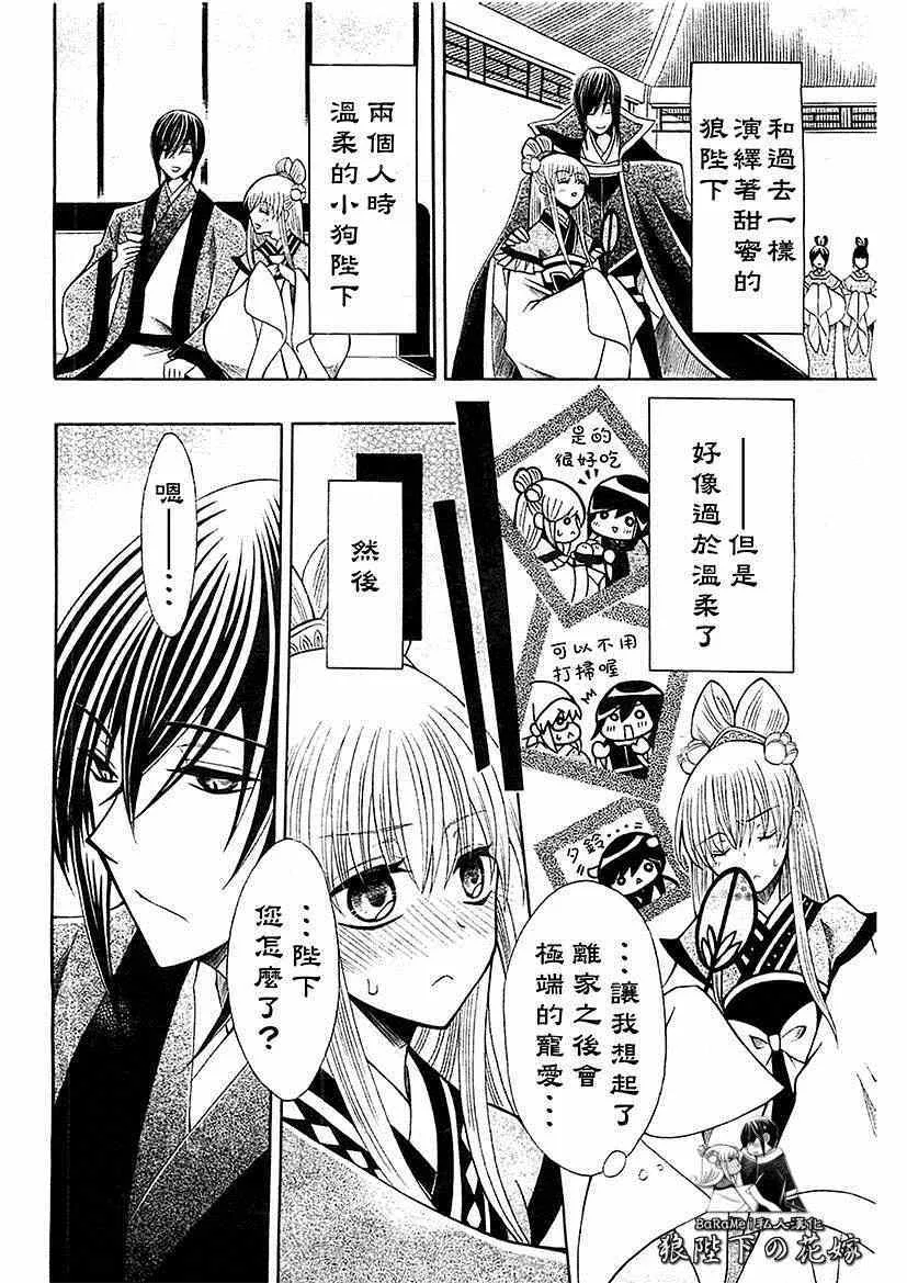 第57话 第9页