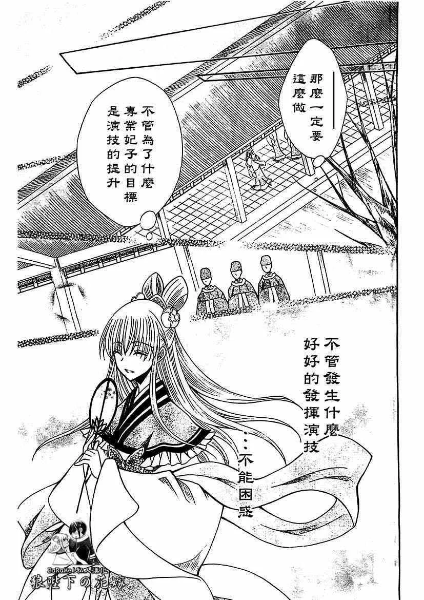 第57话 第12页