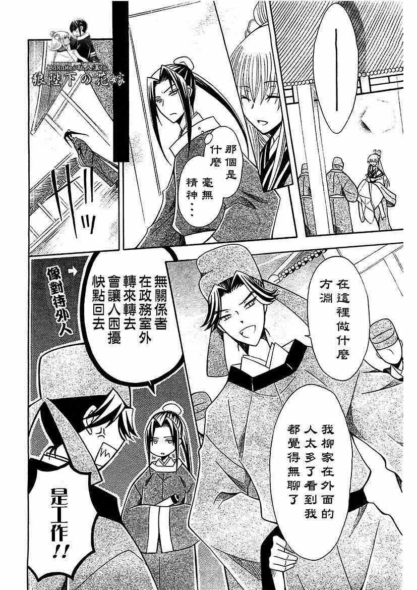 第57话 第13页
