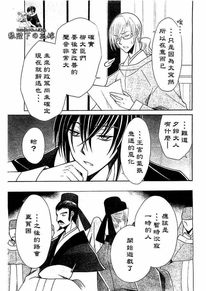 第57话 第16页