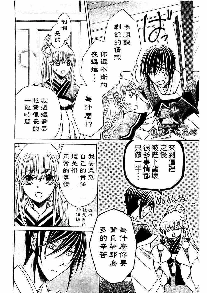 第57话 第19页
