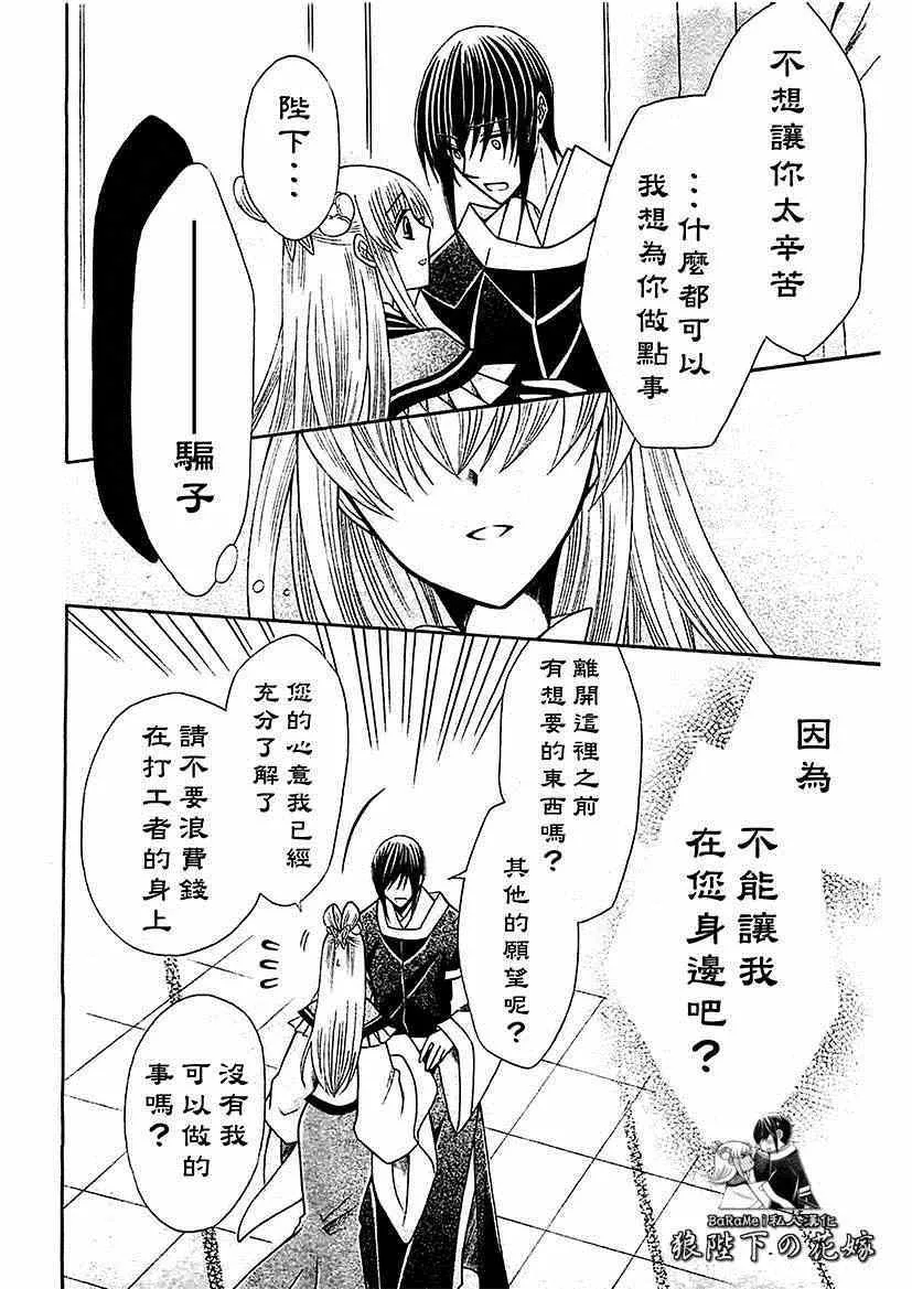 第57话 第21页