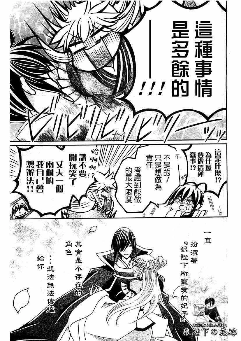 第57话 第24页
