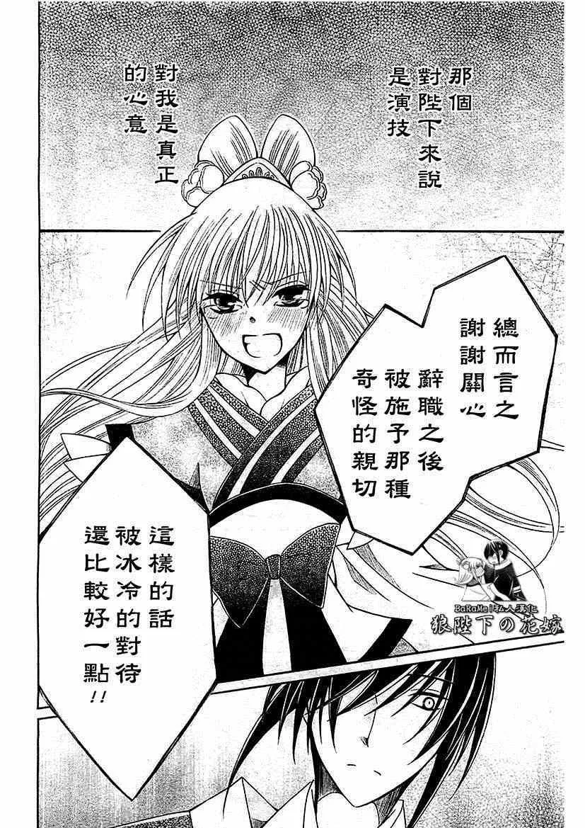 第57话 第25页