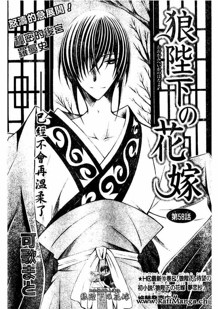 第58话 第1页