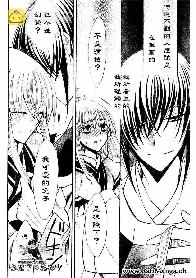 第58话 第6页