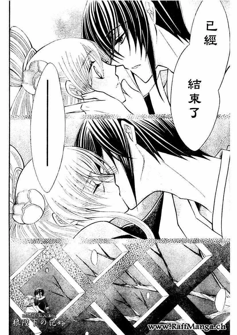 第58话 第8页