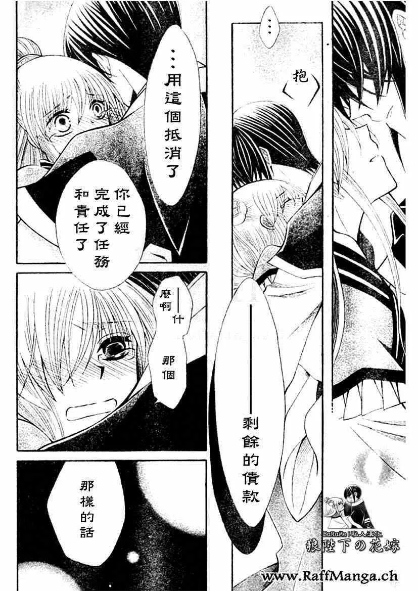 第58话 第10页