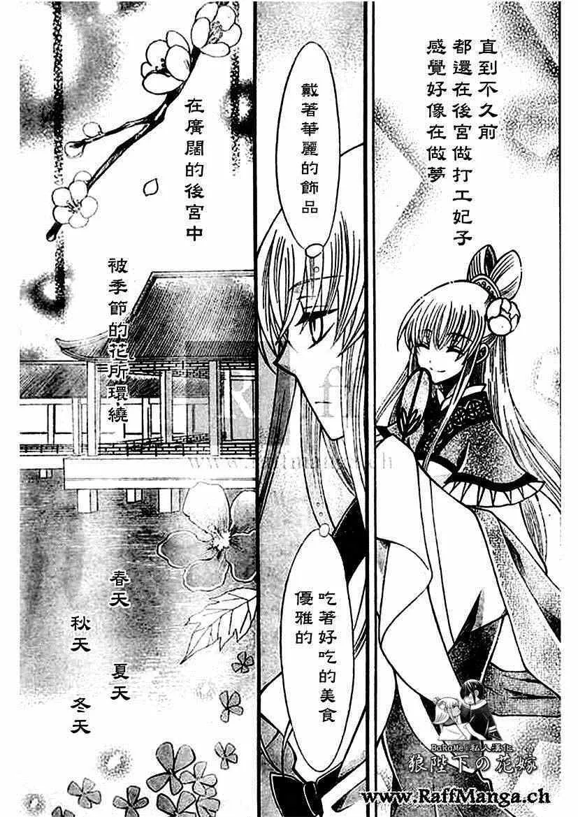 第58话 第21页
