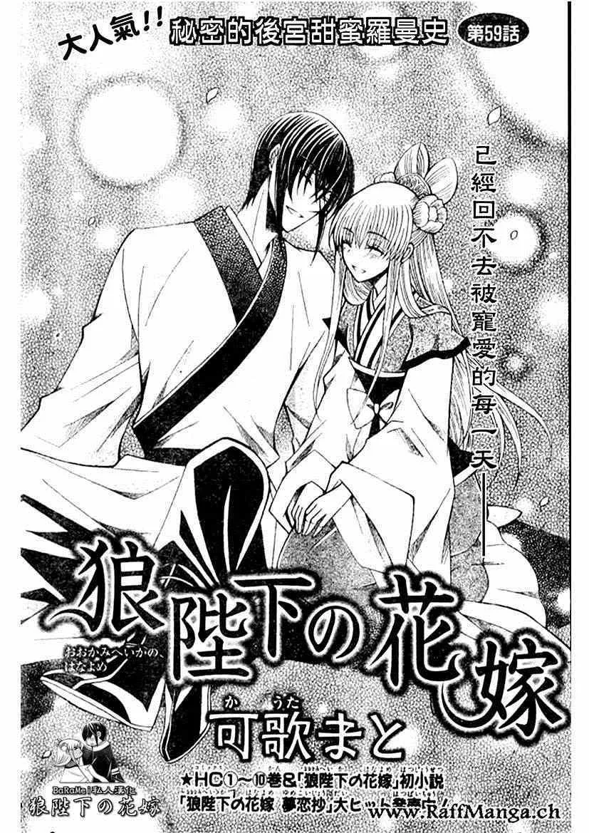 第59话 第1页