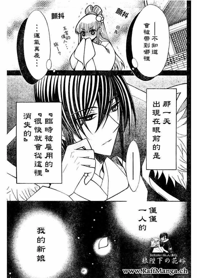 第59话 第3页