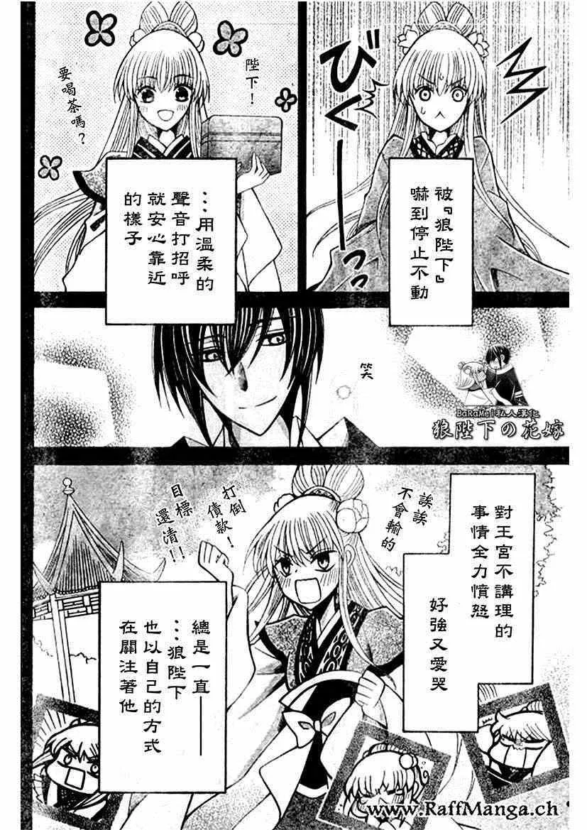 第59话 第4页