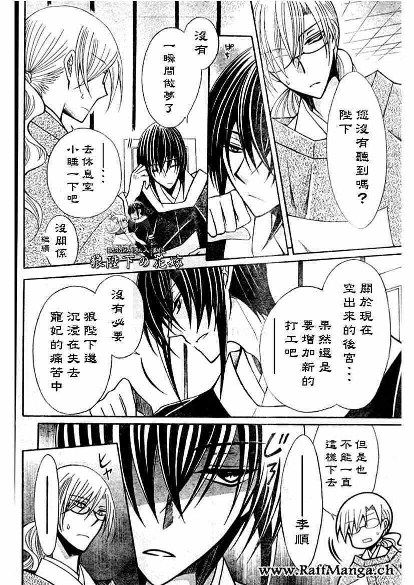 第59话 第6页