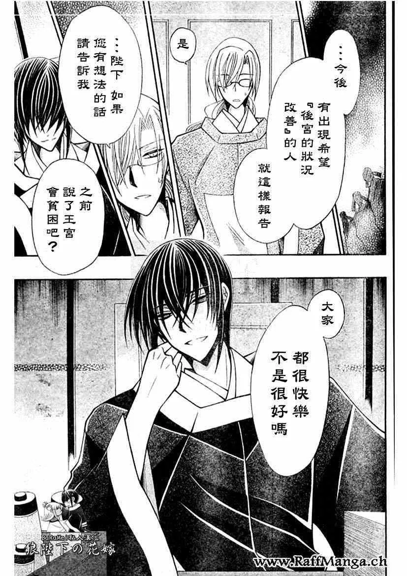 第59话 第7页