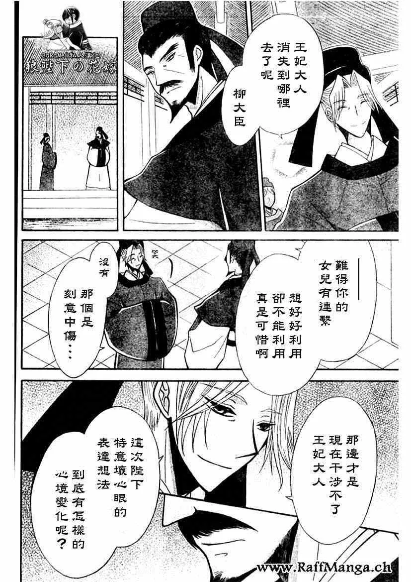 第59话 第12页