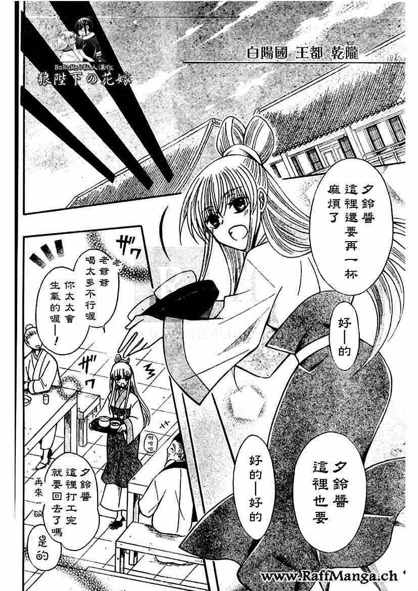 第59话 第14页